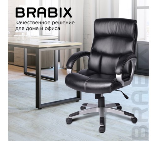 Кресло офисное BRABIX 