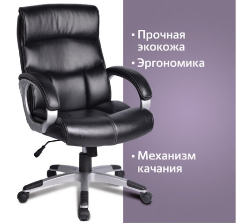 Кресло офисное BRABIX 