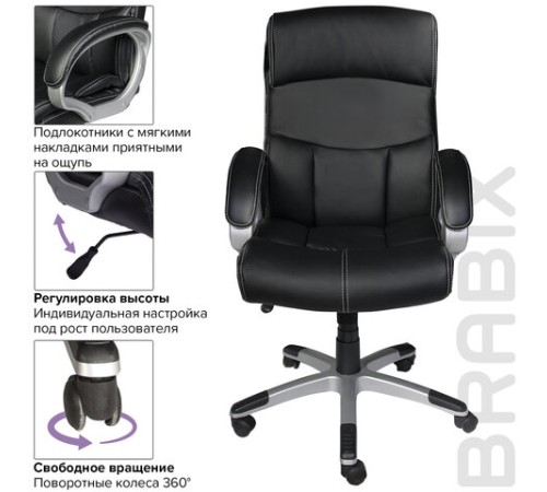 Кресло офисное BRABIX 