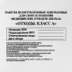 Пакеты для медицинских отходов КОМПЛЕКТ 100 шт., класс А (белые) 30 л, 50х60 см, 10 мкм, ПТП 
