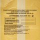 Пакеты для медицинских отходов КОМПЛЕКТ 100 шт., класс Б (желтые) 30 л, 50х60 см, 10 мкм, ПТП 