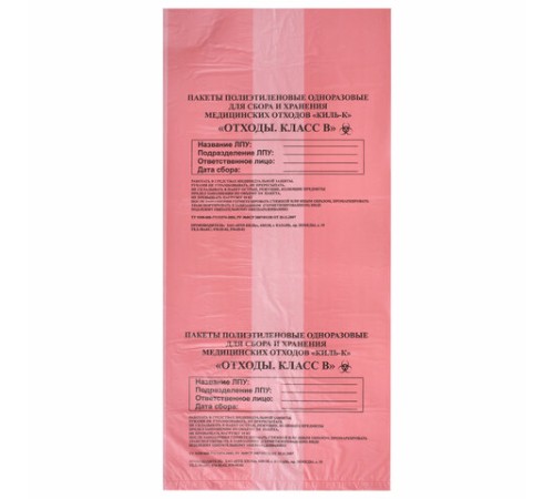 Пакеты для медицинских отходов КОМПЛЕКТ 100 шт., класс В (красные) 30 л, 50х60 см,10 мкм, ПТП 