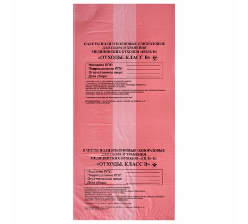 Пакеты для медицинских отходов КОМПЛЕКТ 100 шт., класс В (красные) 30 л, 50х60 см,16 мкм, ПТП 