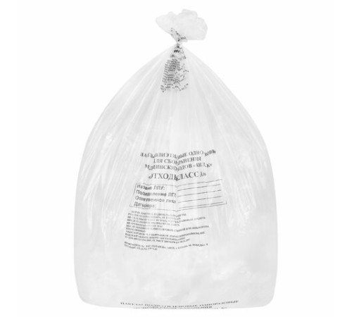 Пакеты для медицинских отходов КОМПЛЕКТ 100 шт., класс А (белые) 60 л, 70х80 см, 12 мкм, ПТП 