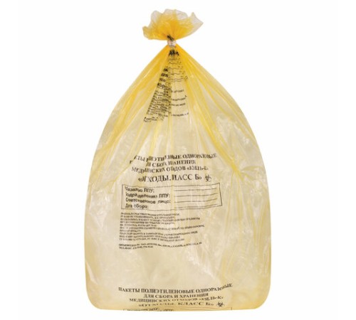 Пакеты для медицинских отходов КОМПЛЕКТ 100 шт., класс Б (желтые) 60 л, 70х80 см, 12 мкм, ПТП 