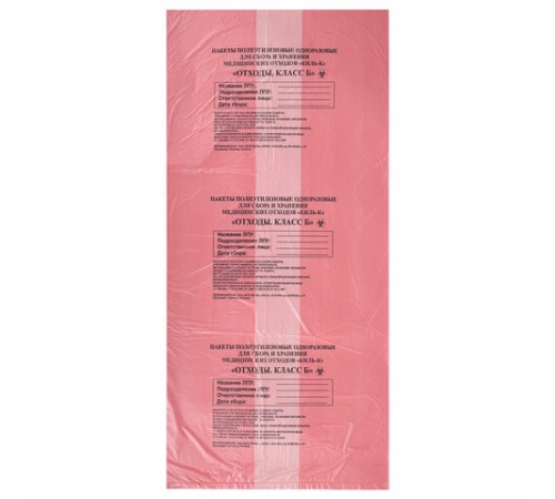 Пакеты для медицинских отходов КОМПЛЕКТ 100 шт., класс В (красные) 60 л, 70х80 см,12 мкм, ПТП 
