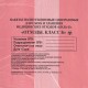 Пакеты для медицинских отходов КОМПЛЕКТ 100 шт., класс В (красные) 60 л, 70х80 см,12 мкм, ПТП 