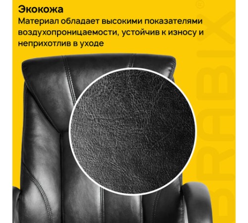 Кресло офисное BRABIX "Maestro EX-506", экокожа, черное, 530877 Кресло офисное BRABIX "Maestro EX-506", экокожа, черное, 530877