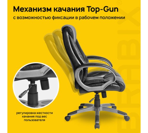 Кресло офисное BRABIX "Maestro EX-506", экокожа, черное, 530877 Кресло офисное BRABIX "Maestro EX-506", экокожа, черное, 530877