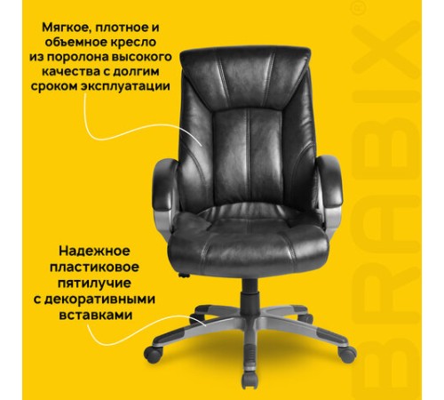 Кресло офисное BRABIX "Maestro EX-506", экокожа, черное, 530877 Кресло офисное BRABIX "Maestro EX-506", экокожа, черное, 530877