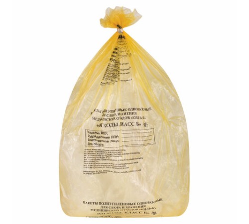 Пакеты для медицинских отходов КОМПЛЕКТ 50 шт., класс Б (желтые) 60 л, 70х80 см, 16 мкм, ПТП 