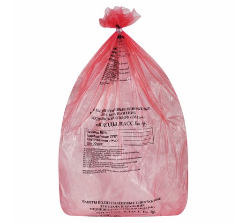 Пакеты для медицинских отходов КОМПЛЕКТ 50 шт., класс В (красные) 60 л, 70х80 см, 16 мкм, ПТП 