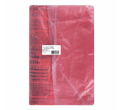 Пакеты для медицинских отходов КОМПЛЕКТ 50 шт., класс В (красные) 60 л, 70х80 см, 16 мкм, ПТП 
