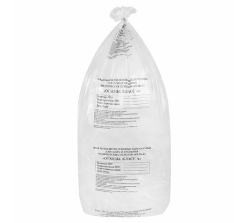 Пакеты для медицинских отходов КОМПЛЕКТ 100 шт., класс А (белые) 100 л, 60х100 см, 12 мкм, ПТП 