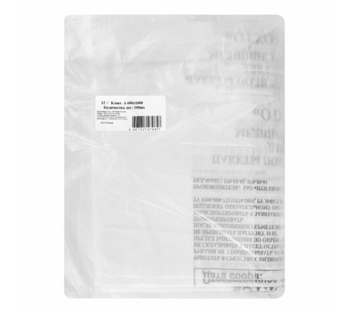 Пакеты для медицинских отходов КОМПЛЕКТ 100 шт., класс А (белые) 100 л, 60х100 см, 12 мкм, ПТП 