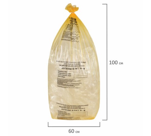 Пакеты для медицинских отходов КОМПЛЕКТ 100 шт., класс Б (желтые) 100 л, 60х100 см, 12 мкм, ПТП 