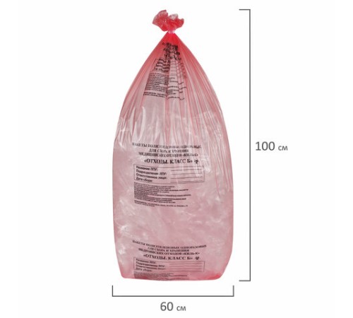 Пакеты для медицинских отходов КОМПЛЕКТ 100 шт., класс В (красные) 100 л, 60х100 см, 12 мкм, ПТП 