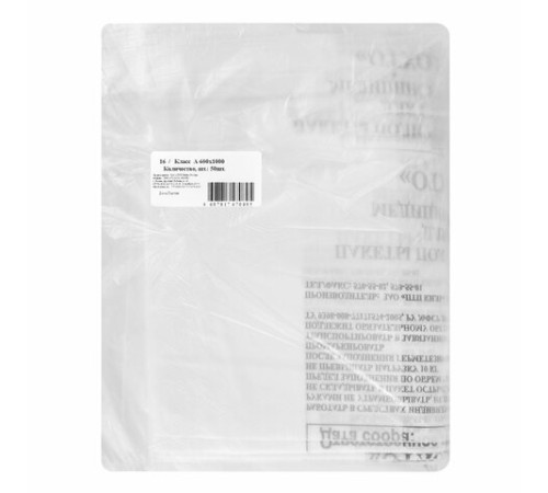 Пакеты для медицинских отходов КОМПЛЕКТ 50 шт., класс А (белые) 100 л, 60х100 см, 16 мкм, ПТП 