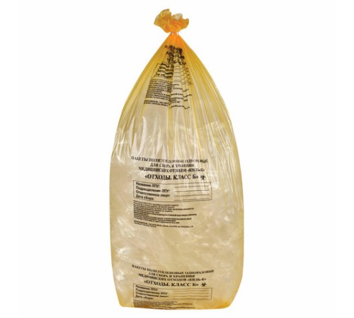 Пакеты для медицинских отходов КОМПЛЕКТ 50 шт., класс Б (желтые) 100 л, 60х100 см,16 мкм, ПТП 