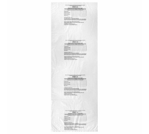 Пакеты для медицинских отходов КОМПЛЕКТ 50 шт., класс А (белые), 120 л, 70х110 см, 16 мкм, Респект