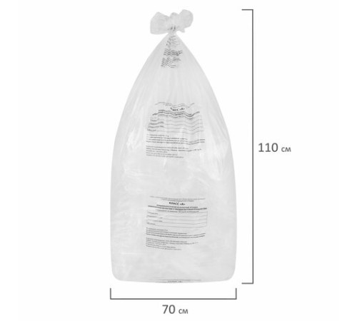 Пакеты для медицинских отходов КОМПЛЕКТ 50 шт., класс А (белые), 120 л, 70х110 см, 16 мкм, Респект