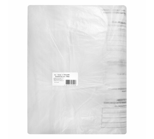 Пакеты для медицинских отходов КОМПЛЕКТ 50 шт., класс А (белые), 120 л, 70х110 см, 16 мкм, Респект