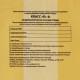 Пакеты для медицинских отходов КОМПЛЕКТ 50 шт., класс Б (желтые), 120 л, 70х110 см, 16 мкм, Респект
