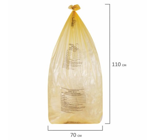 Пакеты для медицинских отходов КОМПЛЕКТ 50 шт., класс Б (желтые), 120 л, 70х110 см, 16 мкм, Респект