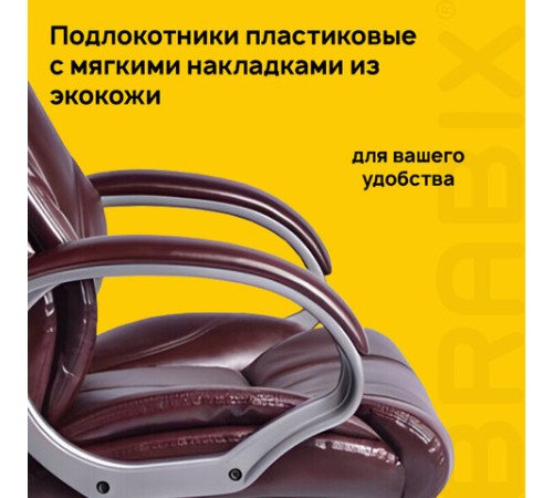 Кресло офисное BRABIX "Maestro EX-506", экокожа, коричневое, 530878 Кресло офисное BRABIX "Maestro EX-506", экокожа, коричневое, 530878