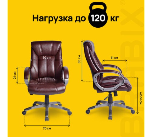 Кресло офисное BRABIX "Maestro EX-506", экокожа, коричневое, 530878 Кресло офисное BRABIX "Maestro EX-506", экокожа, коричневое, 530878
