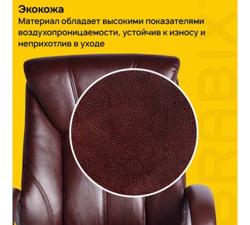 Кресло офисное BRABIX "Maestro EX-506", экокожа, коричневое, 530878 Кресло офисное BRABIX "Maestro EX-506", экокожа, коричневое, 530878