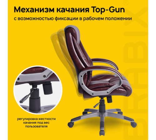Кресло офисное BRABIX "Maestro EX-506", экокожа, коричневое, 530878 Кресло офисное BRABIX "Maestro EX-506", экокожа, коричневое, 530878