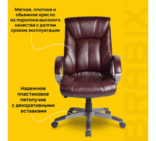 Кресло офисное BRABIX "Maestro EX-506", экокожа, коричневое, 530878 Кресло офисное BRABIX "Maestro EX-506", экокожа, коричневое, 530878