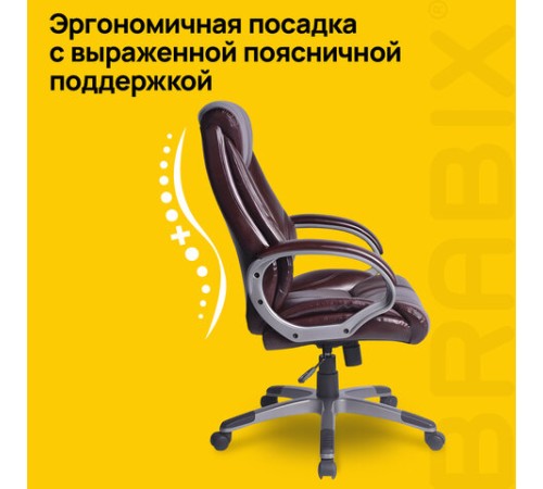 Кресло офисное BRABIX "Maestro EX-506", экокожа, коричневое, 530878 Кресло офисное BRABIX "Maestro EX-506", экокожа, коричневое, 530878