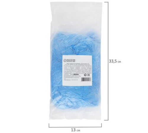 Бахилы MERIDIAN СТАНДАРТ 2,3 грамма, синие, КОМПЛЕКТ 100 штук (50 пар), 40х15 см, ПНД