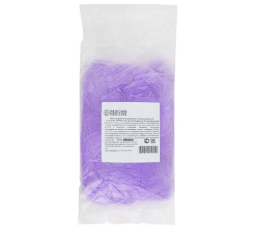 Бахилы MERIDIAN СТАНДАРТ 2,3 грамма, фиолетовые, КОМПЛЕКТ 100 штук (50 пар), 40х15 см