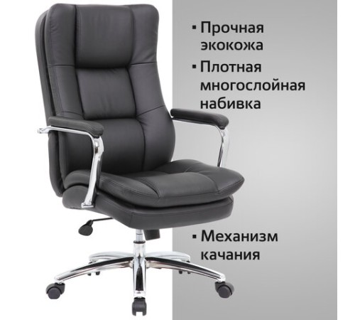 Кресло офисное BRABIX PREMIUM "Amadeus EX-507", экокожа, хром, черное, 530879 Кресло офисное BRABIX PREMIUM "Amadeus EX-507", экокожа, хром, черное, 530879