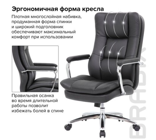 Кресло офисное BRABIX PREMIUM "Amadeus EX-507", экокожа, хром, черное, 530879 Кресло офисное BRABIX PREMIUM "Amadeus EX-507", экокожа, хром, черное, 530879