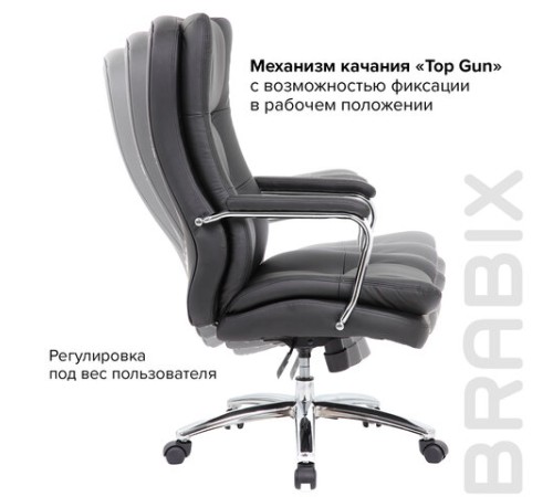 Кресло офисное BRABIX PREMIUM "Amadeus EX-507", экокожа, хром, черное, 530879 Кресло офисное BRABIX PREMIUM "Amadeus EX-507", экокожа, хром, черное, 530879
