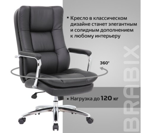 Кресло офисное BRABIX PREMIUM "Amadeus EX-507", экокожа, хром, черное, 530879 Кресло офисное BRABIX PREMIUM "Amadeus EX-507", экокожа, хром, черное, 530879