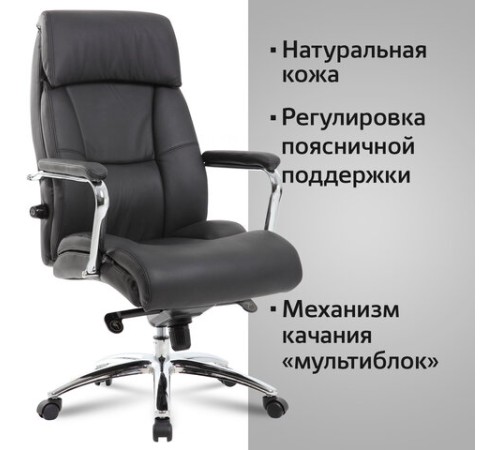 Кресло из натуральной кожи BRABIX PREMIUM "Phaeton EX-502", хром, черное, 530882