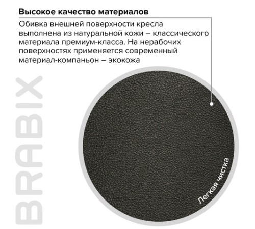 Кресло из натуральной кожи BRABIX PREMIUM "Phaeton EX-502", хром, черное, 530882