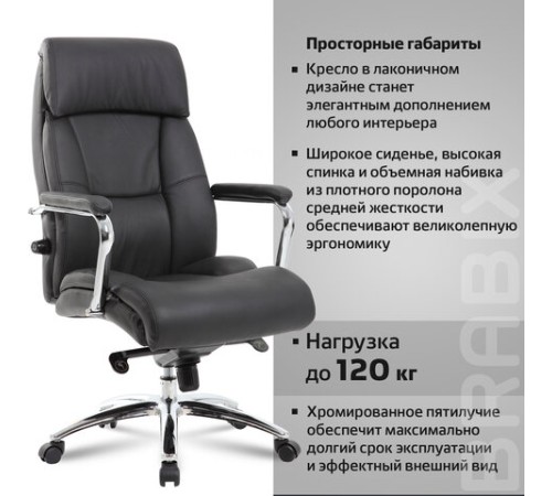 Кресло из натуральной кожи BRABIX PREMIUM "Phaeton EX-502", хром, черное, 530882