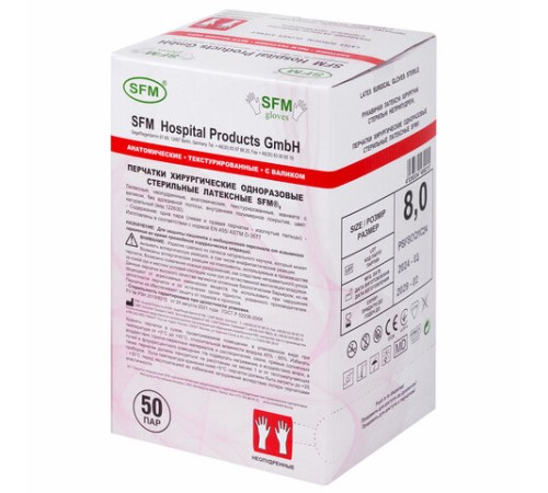 Перчатки латексные стерильные хирургические, КОМПЛЕКТ 50 пар (100 штук), Германия, размер 8, М (средний), SFM