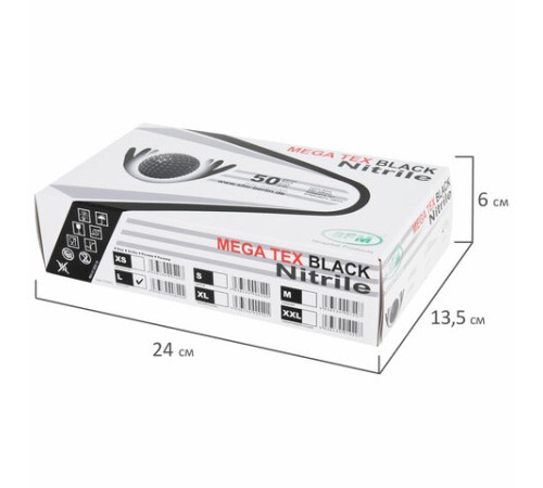 Перчатки нитриловые сверхпрочные с текстурой SFM MEGA TEX BLACK, Германия, 25 пар (50 штук), размер 8-9 (большой)