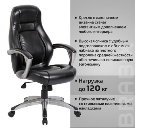 Кресло офисное BRABIX PREMIUM "Turbo EX-569", экокожа, спортивный дизайн, черное, 531014 Кресло офисное BRABIX PREMIUM "Turbo EX-569", экокожа, спортивный дизайн, черное, 531014
