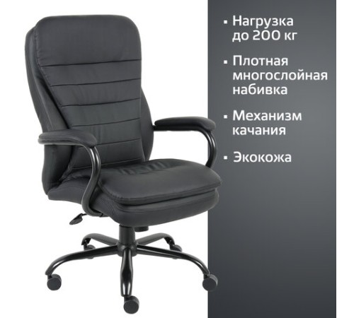 Кресло офисное BRABIX PREMIUM "Heavy Duty HD-001", усиленное, НАГРУЗКА до 200 кг, экокожа, 531015
