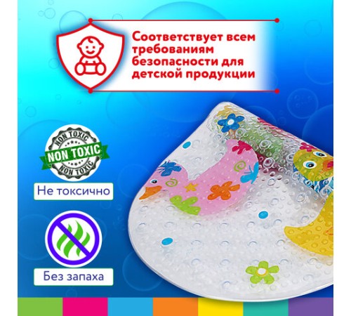 Коврик противоскользящий для ванной детский, УТЯТА, 69х39 см, 1 шт., BRAUBERG KIDS, 665184