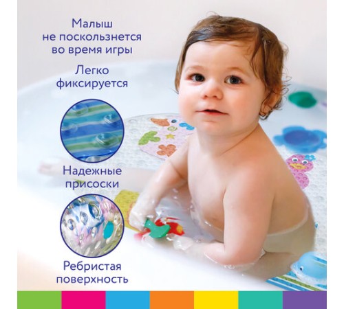 Коврик противоскользящий для ванной детский, УТЯТА, 69х39 см, 1 шт., BRAUBERG KIDS, 665184