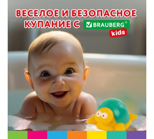 Коврик противоскользящий для ванной детский, УТЯТА, 69х39 см, 1 шт., BRAUBERG KIDS, 665184